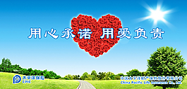 太平洋保險展板圖片