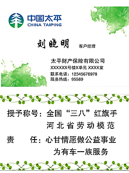 太平名片圖片
