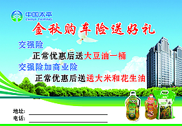 中國(guó)太平人壽圖片