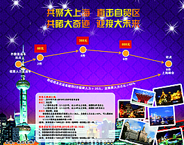 太平洋保險海報 上海圖片