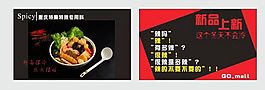 火鍋湯料名片卡