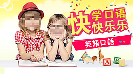 兒童學英語