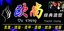 理發(fā)店門頭 美容美發(fā)圖片