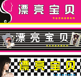 理發(fā)店門頭招牌圖片