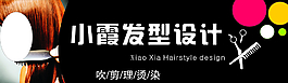 理发店门头图片