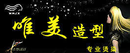理发店招牌图片