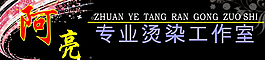 理發(fā)店門(mén)頭圖片