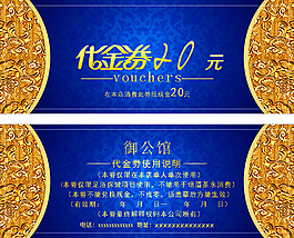代金券