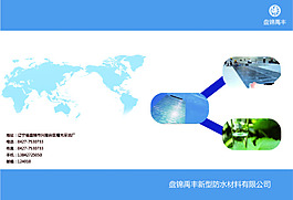 企業(yè)畫冊