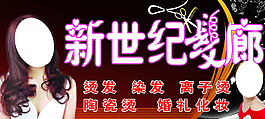 理發(fā)店門頭圖片
