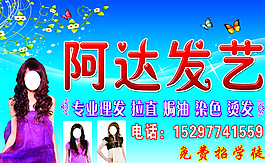 理發(fā)店招牌圖片