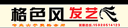 理發(fā)店門頭圖片