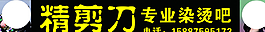 理发店招牌图片