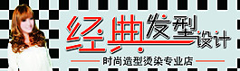 美發(fā)門頭圖片
