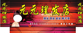 理發(fā)店門頭圖片