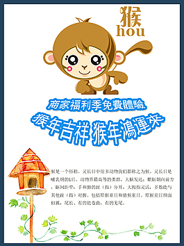宣傳海報(bào)