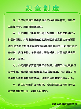 規(guī)章制度圖片
