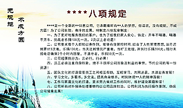 規(guī)章圖片
