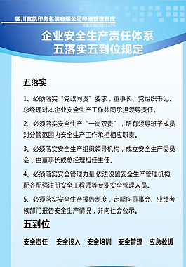 規(guī)章制度圖片