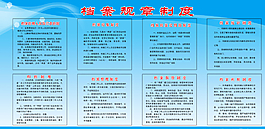檔案規(guī)章制度圖片