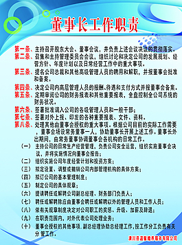 规章制度展板 kt板图片