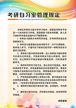 规章制度图片