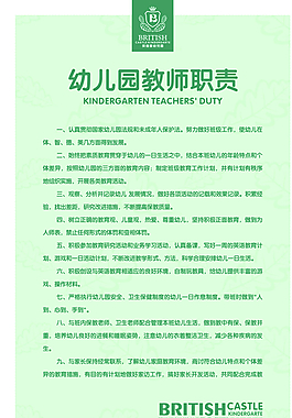 規(guī)章  制度  幼兒園  標(biāo)志圖片