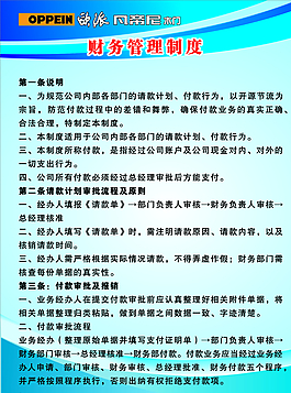 規(guī)章制度圖片