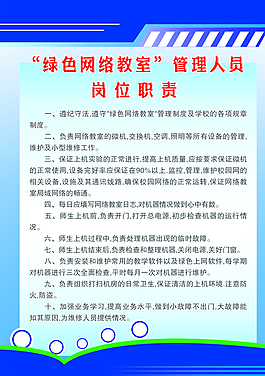 規(guī)章制度展板圖片