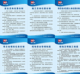6S企業規章制度公司制度制度展圖片