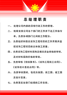 規(guī)章制度圖片