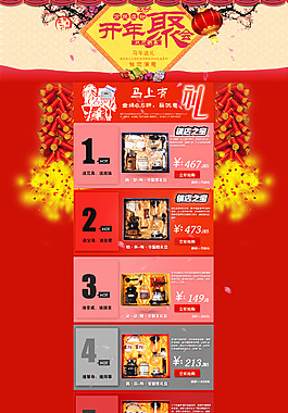 數(shù)碼產(chǎn)品新年促銷(xiāo)背景模板海報(bào)