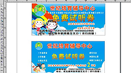 試聽卡矢量素材 試聽圖片
