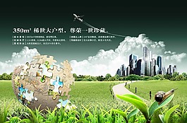 地產(chǎn)廣告