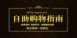 購物指南
