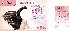 吹風機海波圖片