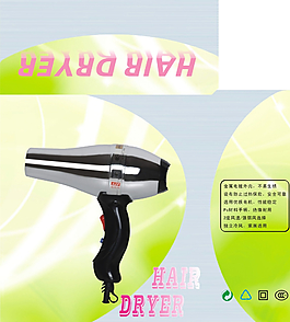 電吹風圖片