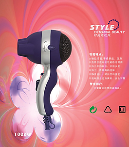 電吹風(fēng)圖片