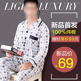 2015家居服直通车