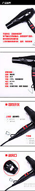 電吹風(fēng)描述設(shè)計圖片