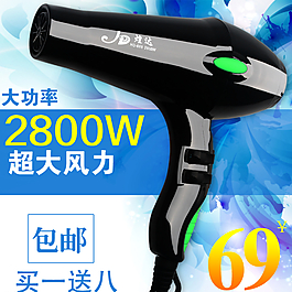 電吹風 海報 直通車圖圖片