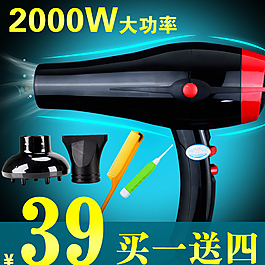 電吹風(fēng) 海報(bào) 直通車圖片