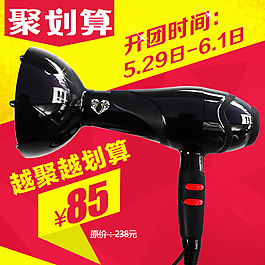 寵愿電吹風(fēng)圖片