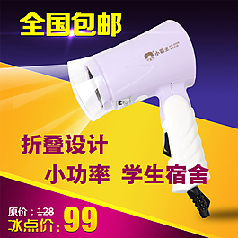 吹風(fēng)主圖圖片