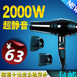 電吹風(fēng)圖片
