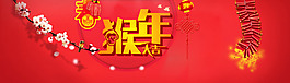 猴年大吉海報(bào)