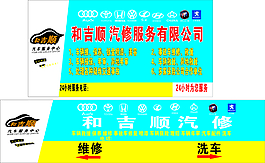 汽修廣告圖設(shè)計