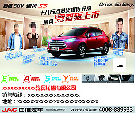 江淮汽車