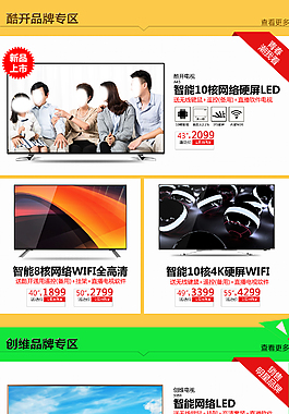 電視機(jī) 首頁