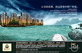 房地產(chǎn)素材夜景